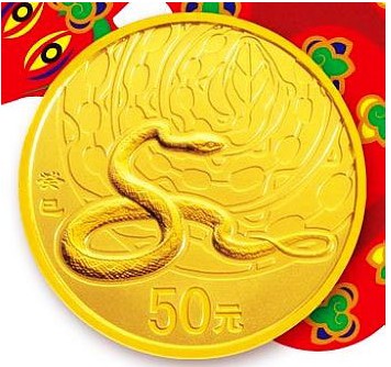 金蛇狂舞欢乐到 银蛇吐信天下安——2013癸巳(蛇)年金银纪念币赏析